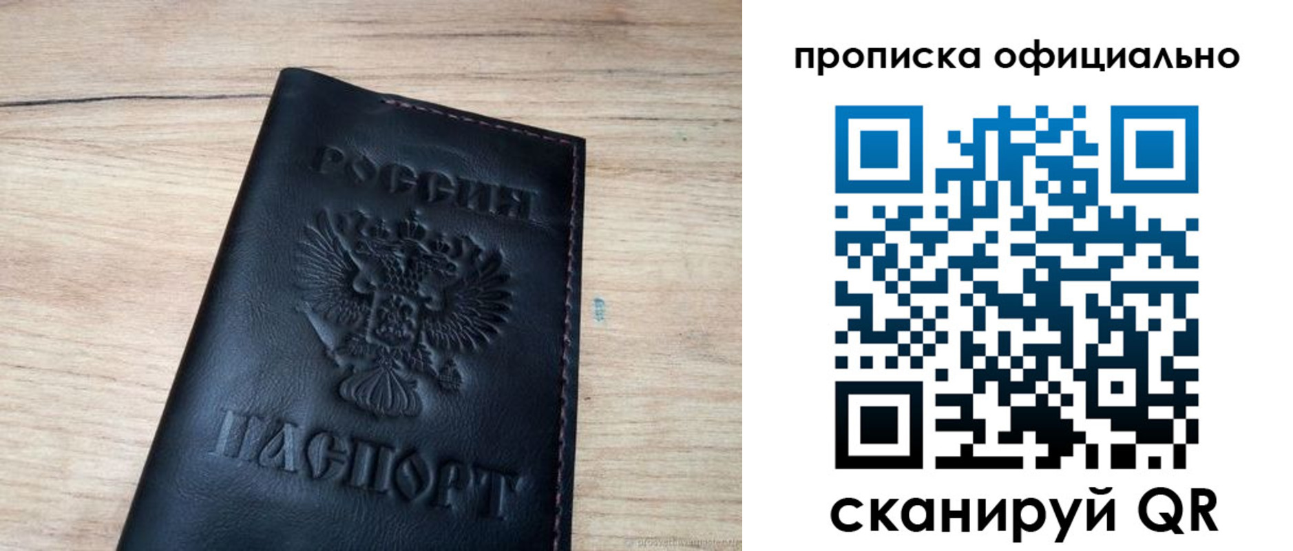 временная прописка в Зеленоградске
