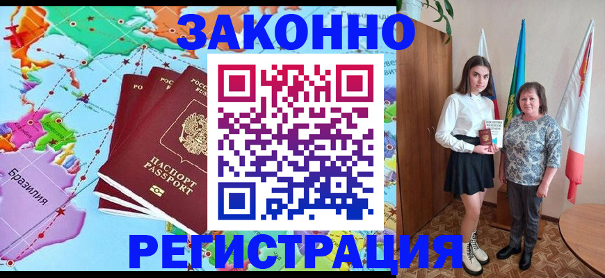 временная регистрация адрес в Зеленоградске