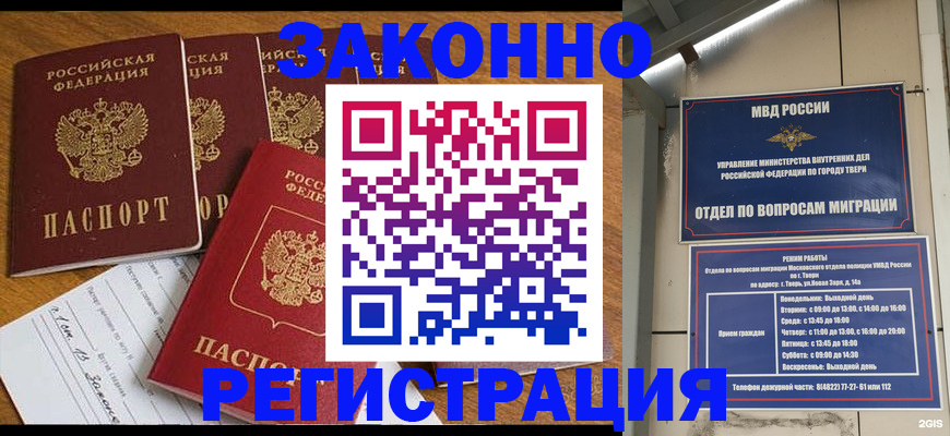 временная регистрация госуслуги в Зеленоградске